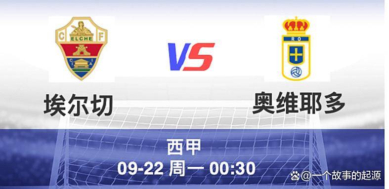 2025-2026西甲第5轮焦点战前瞻：强弱对决与争胜机遇